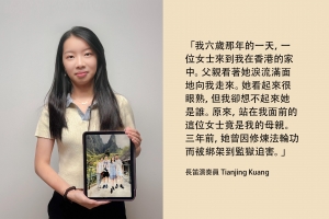 來自他們自己的聲音: <a target='_blank' href='https://www.shenyuncommunity.org/zh/post/tianjing-kuang-1'>閱讀長笛演奏員Tianjing Kuang的故事</a>